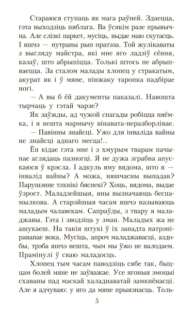Мёртвым не баліць