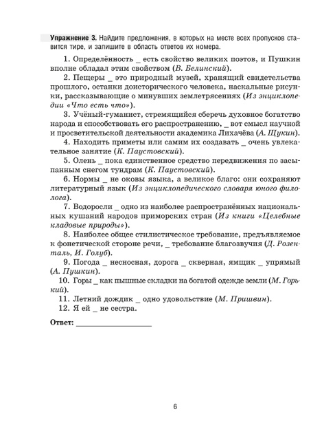 Русский язык на «отлично». 9 класс