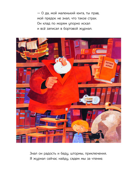Клад Дедули Неноя