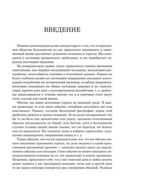 Йога для тела, дыхания и разума