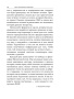 План позитивных действий. Ежедневник