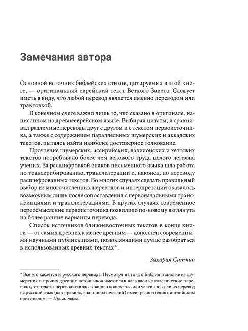 Двенадцатая планета