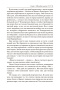 Подсознание может всё!