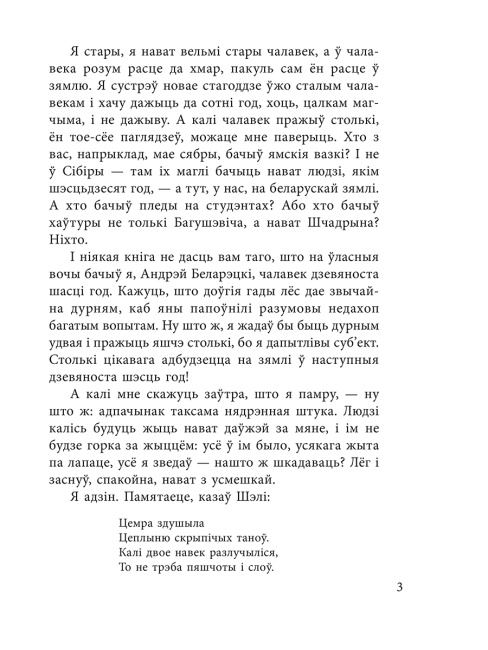 Дзiкае паляванне караля Стаха
