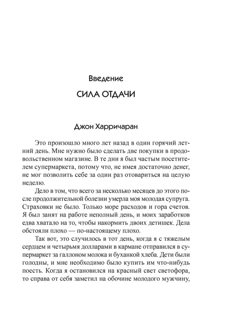 Величайший секрет как делать деньги