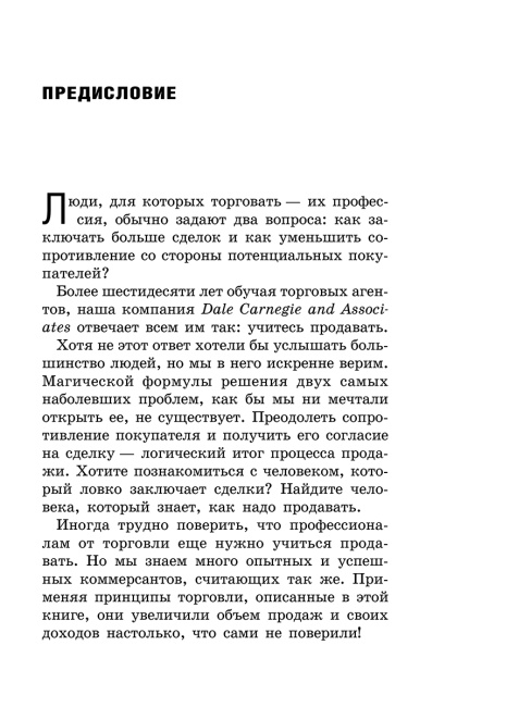 Достижение преимущества в торговле