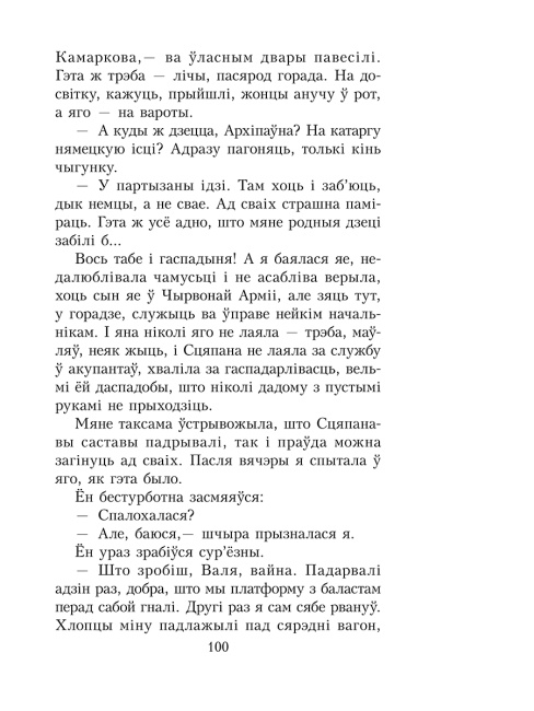 Шлюбная ноч
