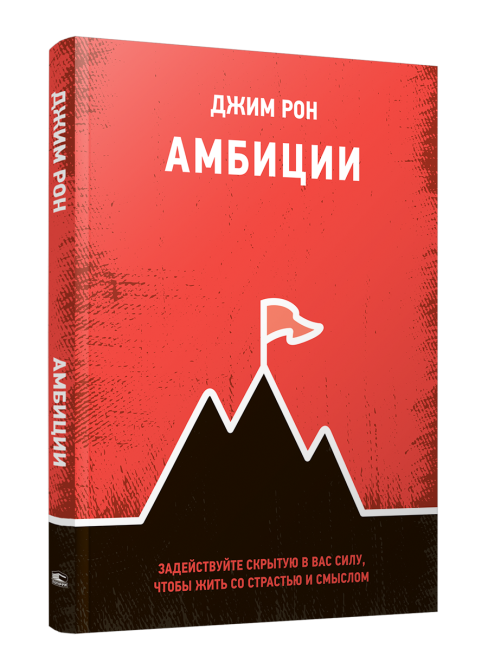 Амбиции