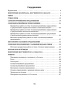 Русский язык: проверочные работы для тематического и итогового контроля. 9 класс