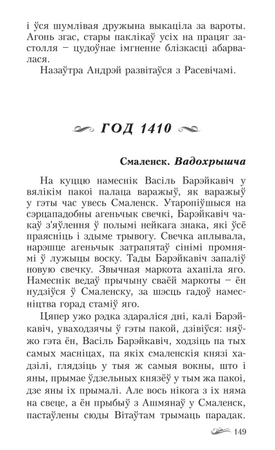 Пагоня на Грунвальд