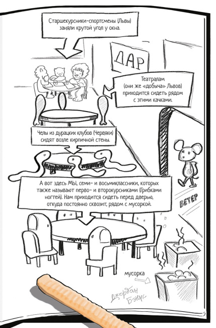 Новенький