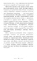 Полацкая шляхта