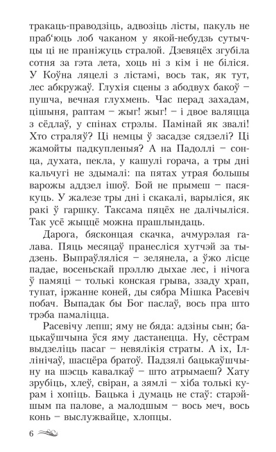 Пагоня на Грунвальд
