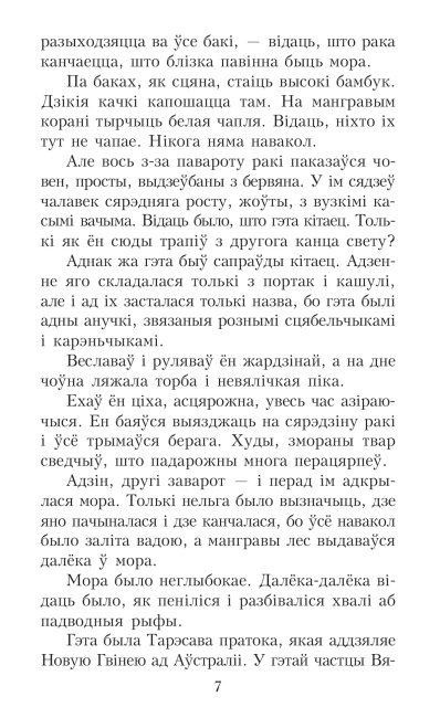 У краiне райскай птушкi. ТВТ