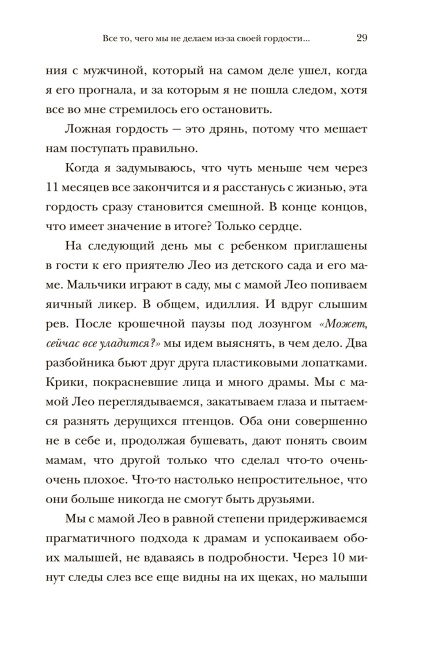Жизнь слишком коротка, чтобы откладывать ее на потом