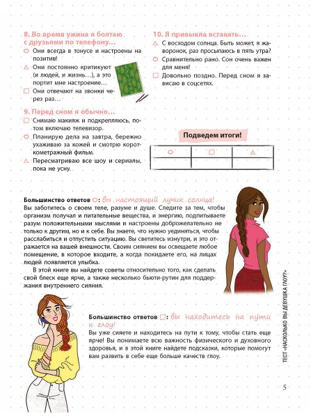 Мой блокнот. Глоу