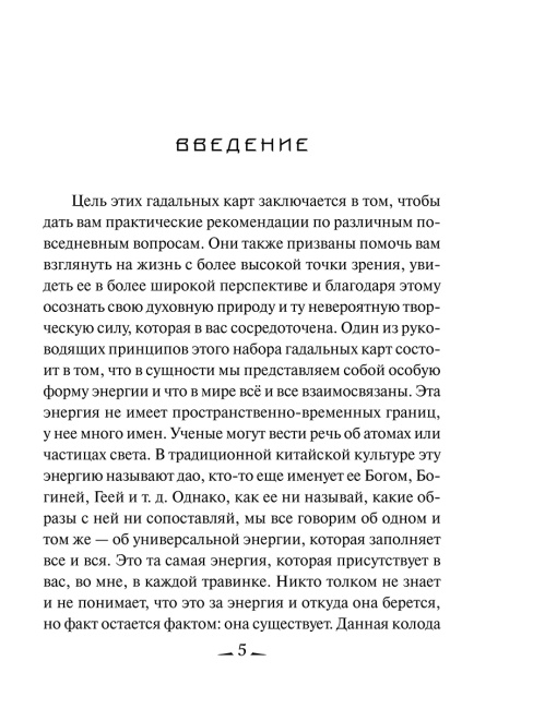 Мудрость дао