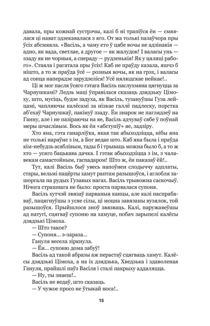 Людзi на балоце