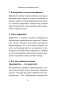 Маркетинг: практический опыт
