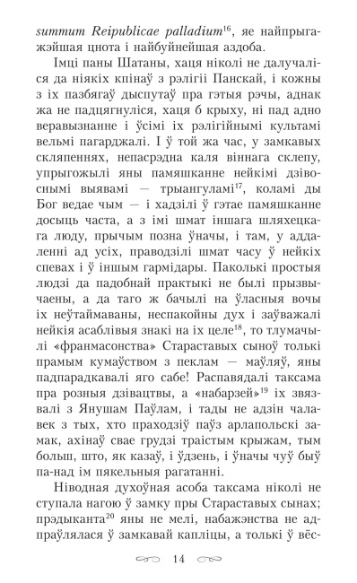Полацкая шляхта