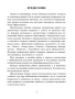 Русский язык: проверочные работы для тематического и итогового контроля. 7 класс: пособие для учащихся учреждений общ.сред. образования