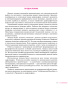 Русский язык: тренажер по орфографии. 8-11 классы