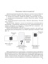 Демонстрационный игровой набор "Прятки". Русский язык. 3 класс