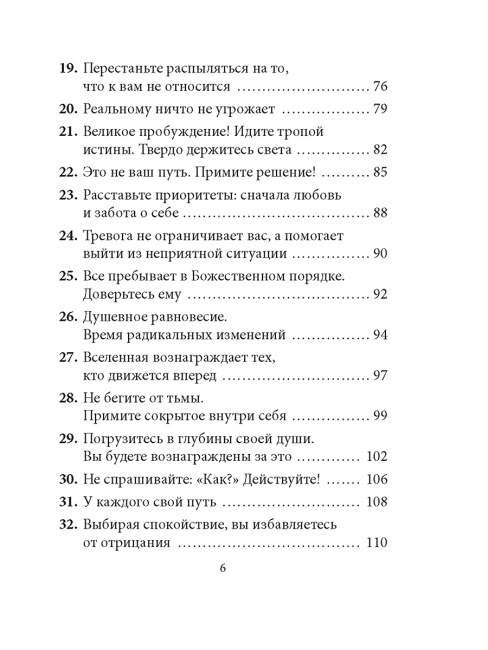 Магия внутреннего спокойствия