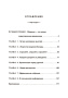 Как эффективно общаться с людьми