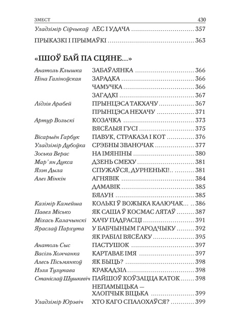 Крынiчка