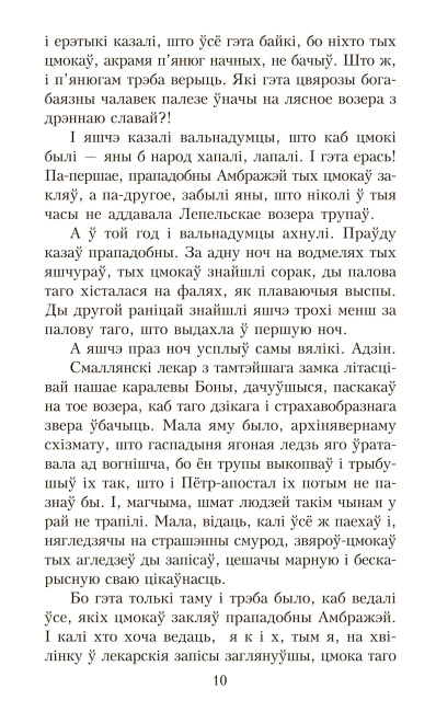 Хрыстос прызямліўся ў Гародні