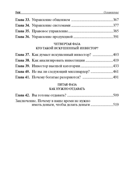 8 уроков лидерства. Чему бизнес может научиться у армии