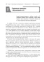 Образование 3.0