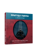 Прыгода павука