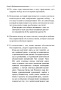 Трактат о военном искусстве