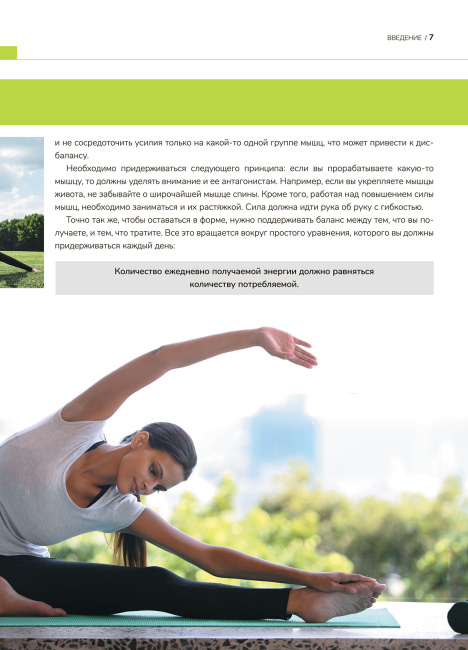 Анатомия лучших упражнений для похудения и фитнеса по системе Massfit