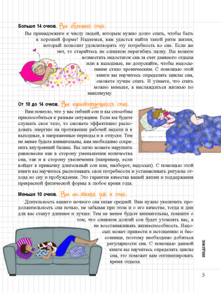Мой Блокнот. Идеальный тайминг
