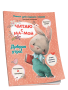 Читаю с мамой. Доброе утро!