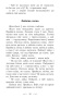 Сіняя світа. Казкі, легенды, паданні