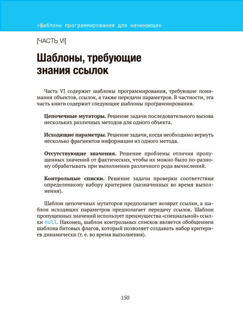 Шаблоны программирования для начинающих с примерами Python