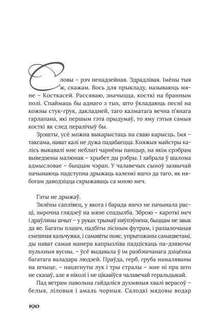 Век песень