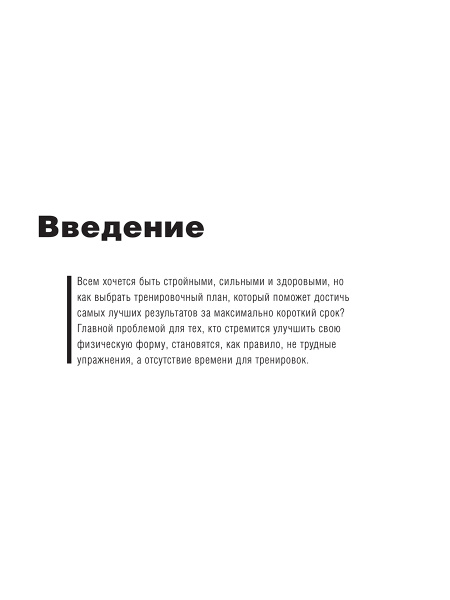 50 подтягиваний через 7 недель