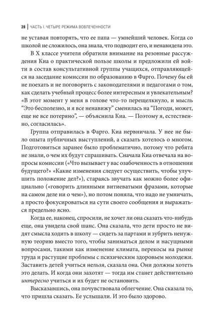 Апатия у подростков: Как помочь взрослеющим детям лучше учиться, лучше себя чувствовать и лучше жить