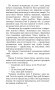 Зельманцы