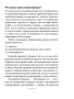 Закон позитивного притяжения