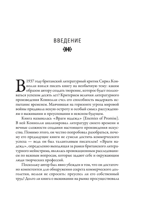 Хит продаж. Как создавать и продвигать творческие проекты