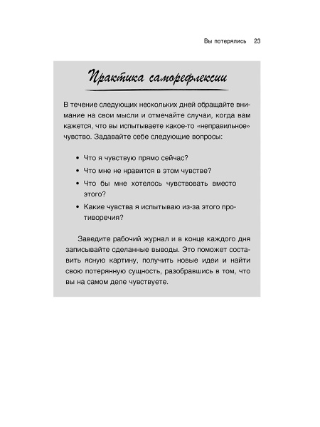 Сила несовершенства: Как сделать вашу неидеальную жизнь аутентичной
