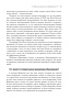 Образование 3.0