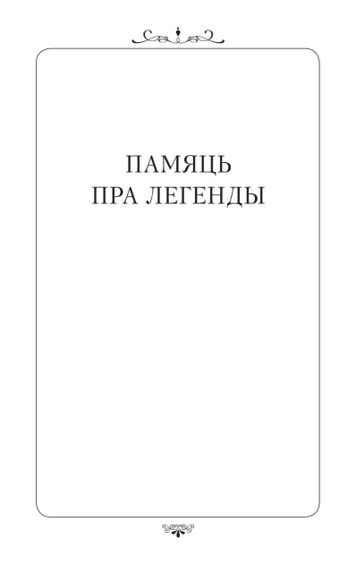 Крывавы патоп