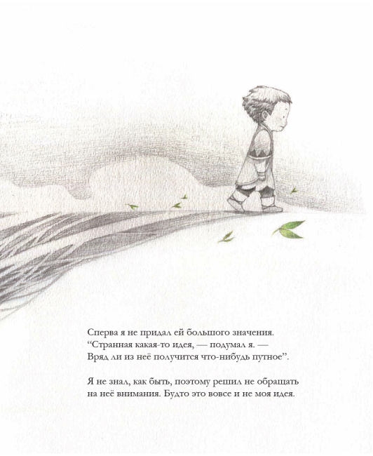 Есть идея. Что с ней делать?